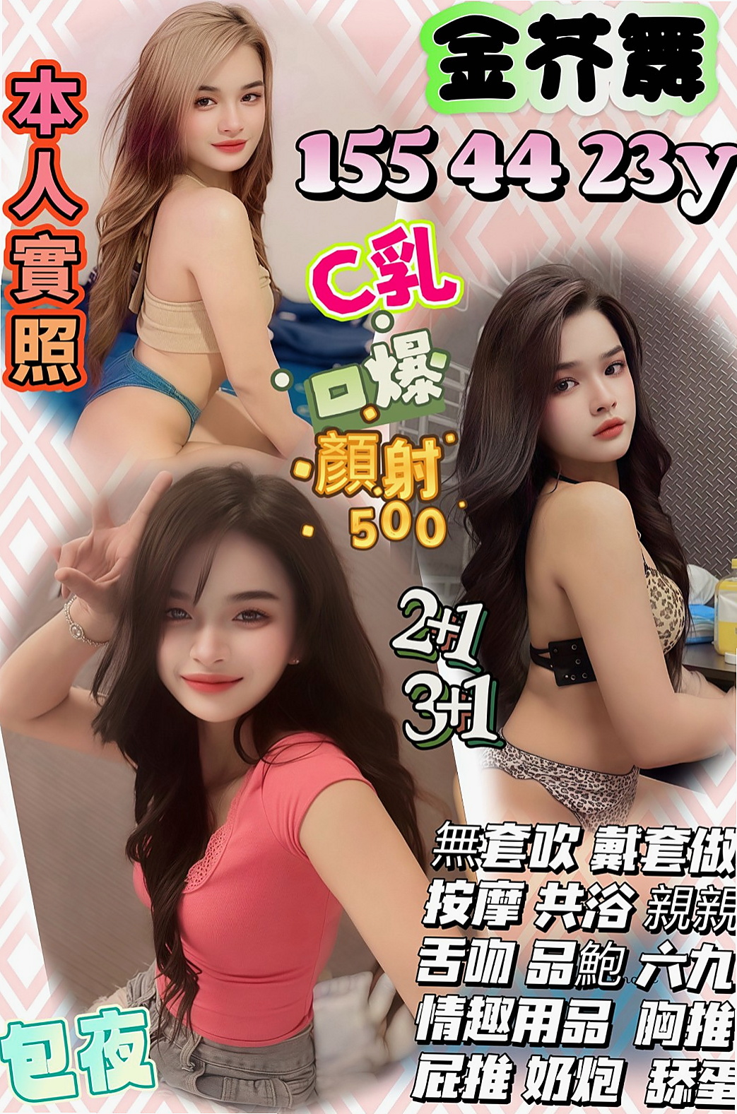 CLUE #20歲｜想喝蜜汁舔粉嫩美穴的你不要錯過唷  又嬌小 又瘦 你想什麼姿勢都ok｜綠蒂｜單身女孩｜大甲外送｜166cm｜45kg｜D罩杯